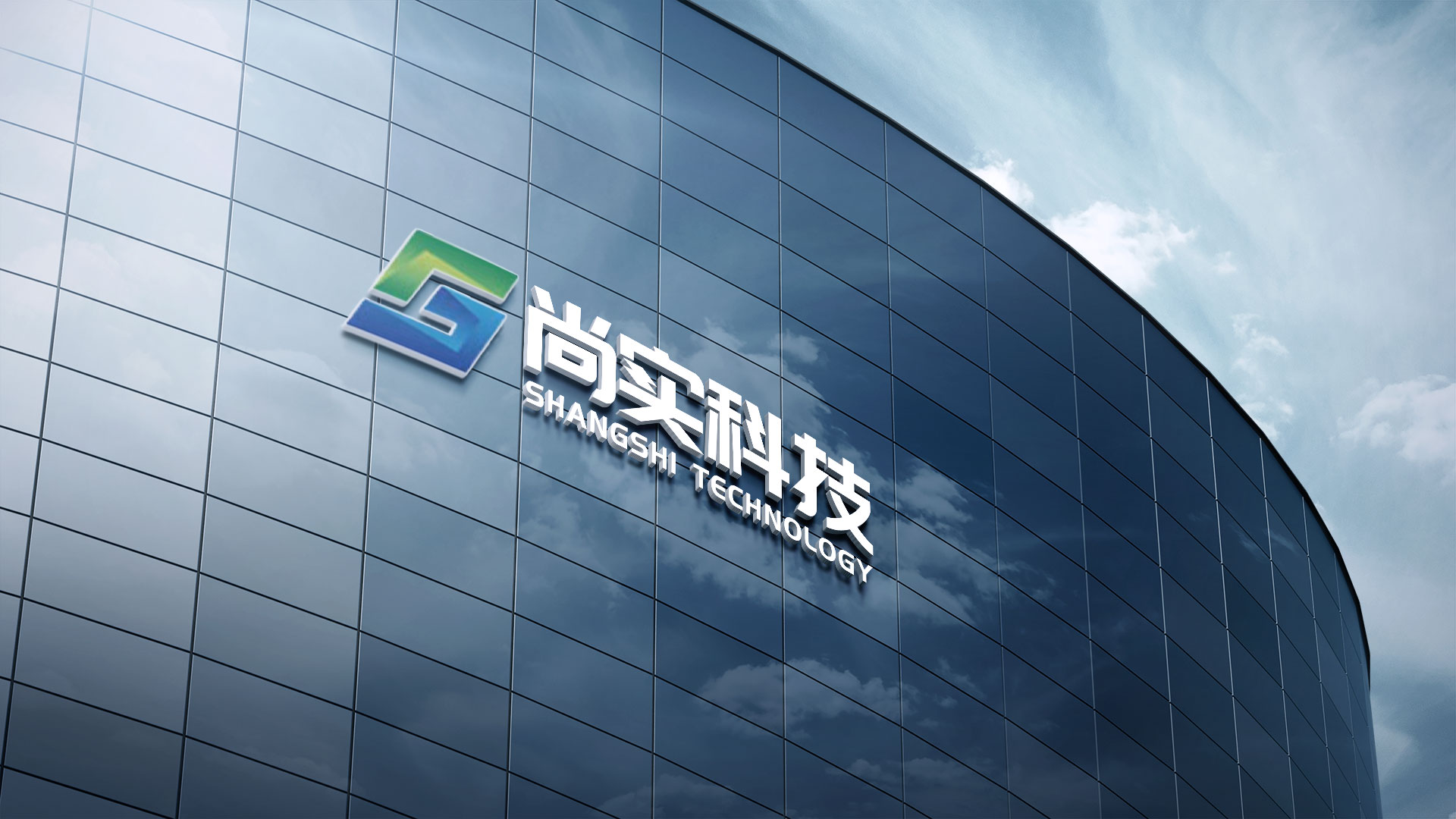 尚實(shí)建筑科技 尚實(shí)建筑科技